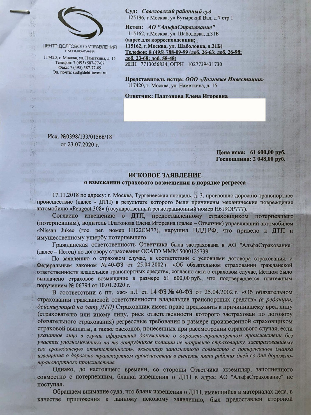 что делать если европротокол утерян. Смотреть фото что делать если европротокол утерян. Смотреть картинку что делать если европротокол утерян. Картинка про что делать если европротокол утерян. Фото что делать если европротокол утерян