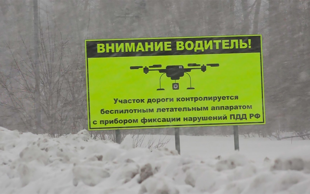 <p>Следить за встречной полосой сотрудникам ГИБДД помогают не только беспилотники, но и управляемые с земли квадрокоптеры.</p>