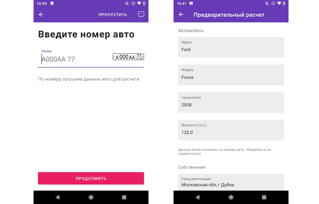 <p>Узнать все цены в «ОСАГО онлайн» можно уже после ввода номера автомобиля, города прописки, даты рождения и стажа</p>