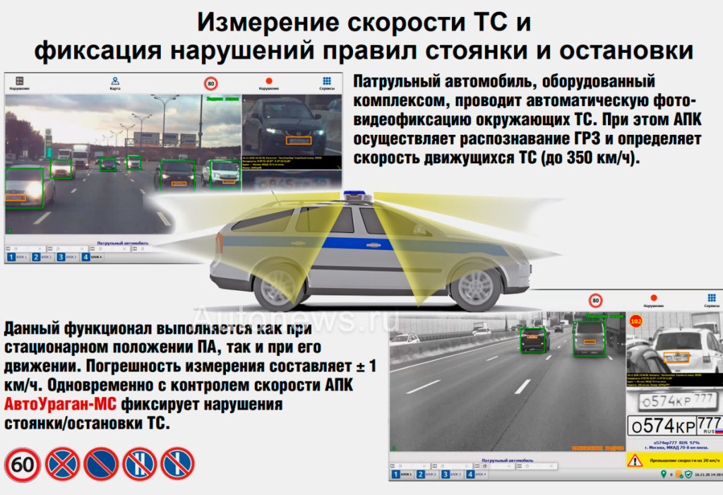 <p>Комплекс является мобильным устройством автоматического видеоконтроля автотранспорта. Все необходимые сертификаты на прибор получены, уверяют производители.</p>