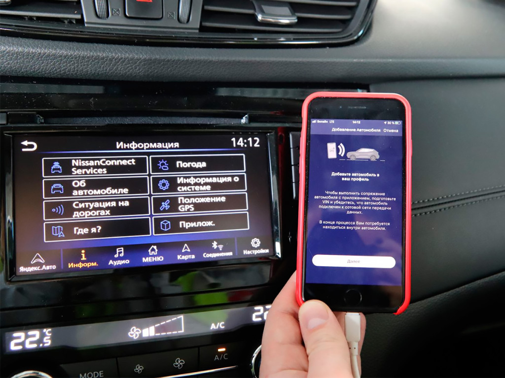 Система Nissan Connected Services 