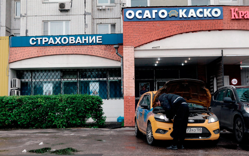 Проблемы с осаго