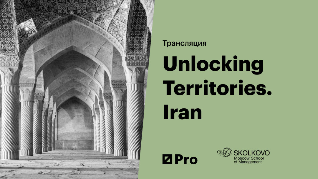 Unlocking Territories. Iran