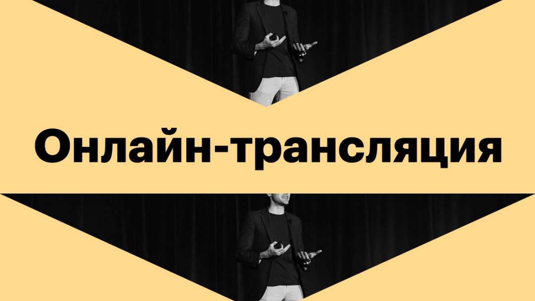 Онлайн-дискуссия: что делать маркетологу завтра