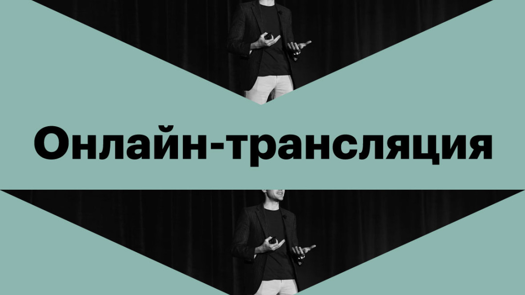 Конференция: как рестораны приспосабливаются к новым реалиям