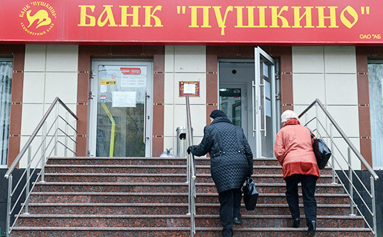Отделение банка «Пушкино». Архивное фото
