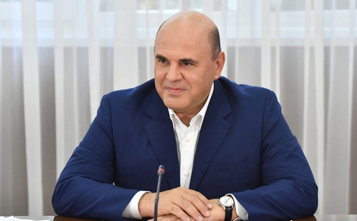 Михаил Мишустин