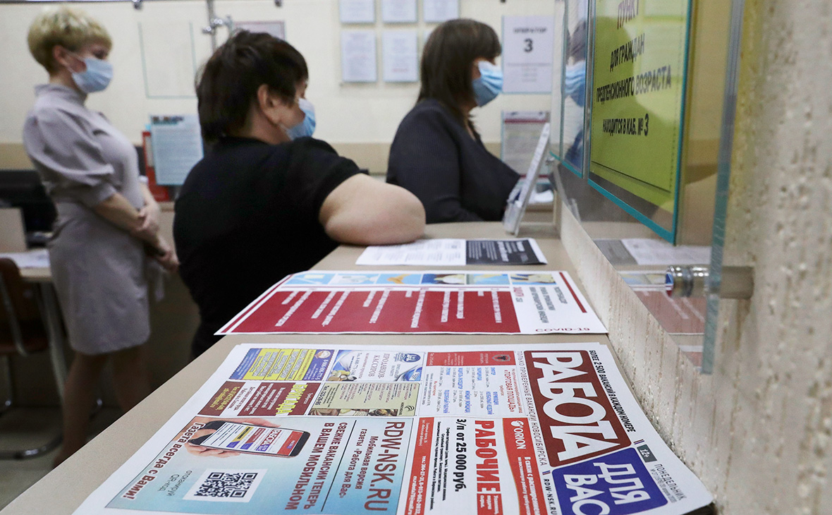 Центр занятости населения в Новосибирске