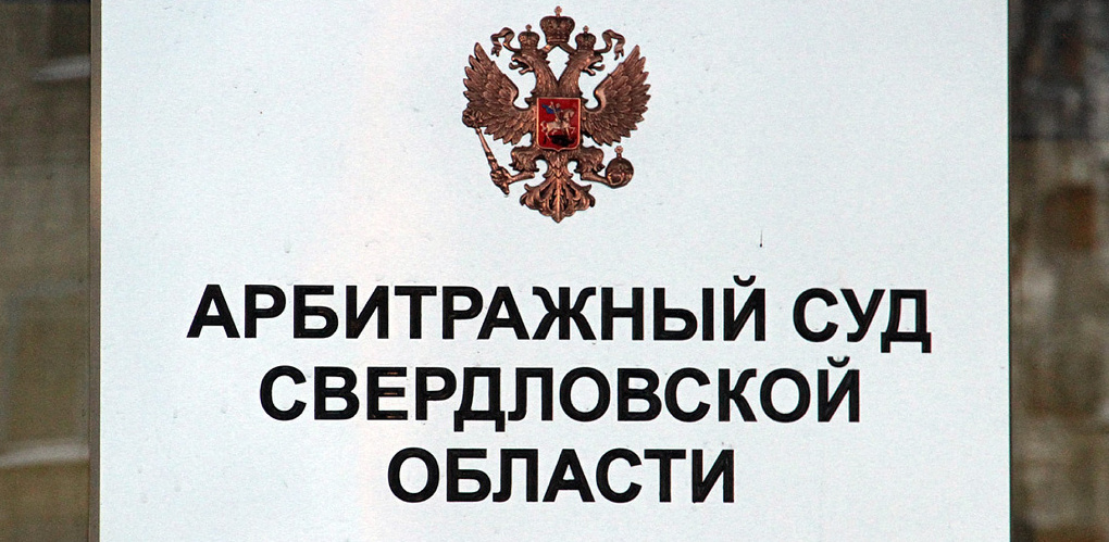 Фото: 66.RU