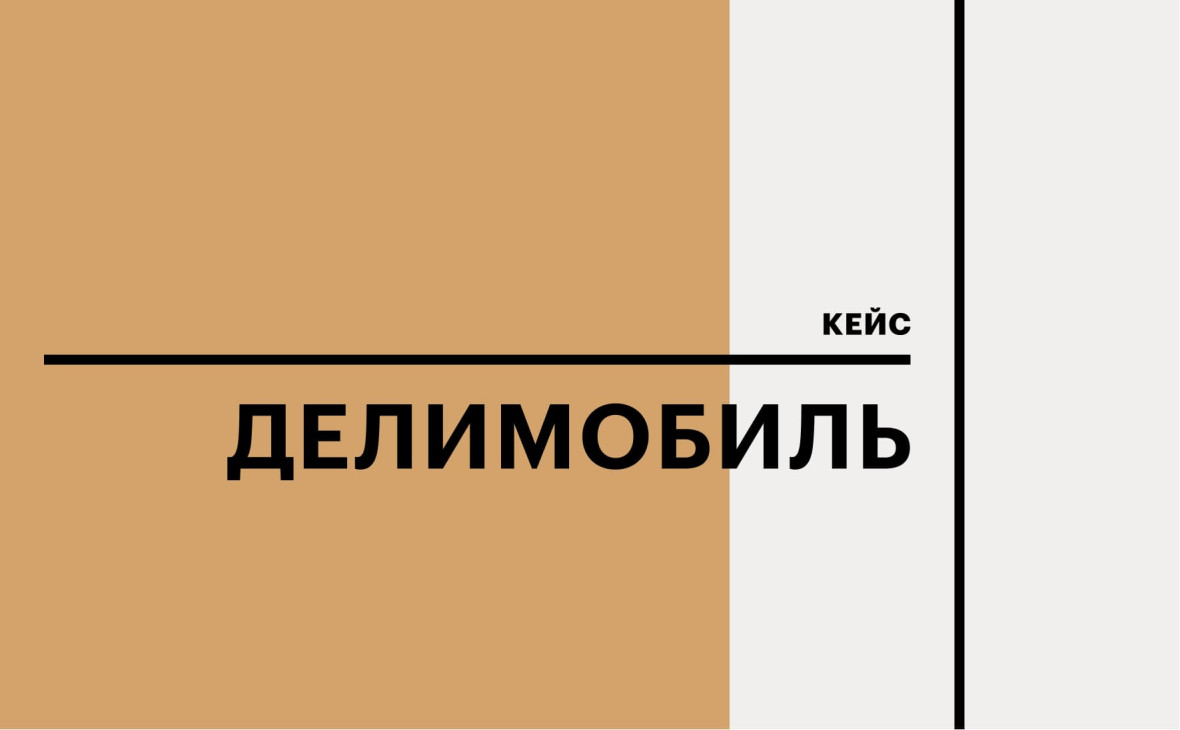 Фото:РБК Тренды
