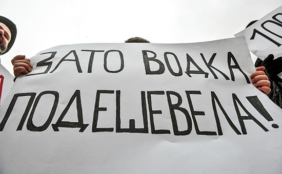 Акция «Марш пустых карманов» в Москве, 2015 год