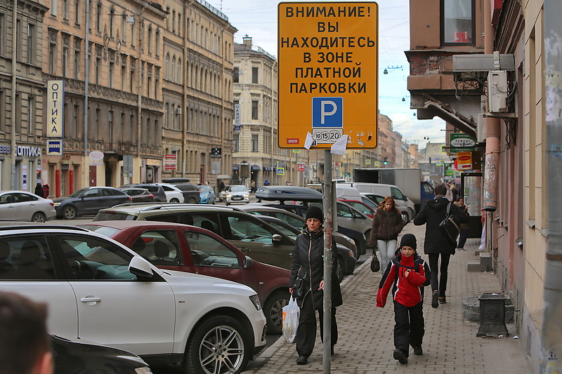 Санкт-Петербург. Платная парковка
