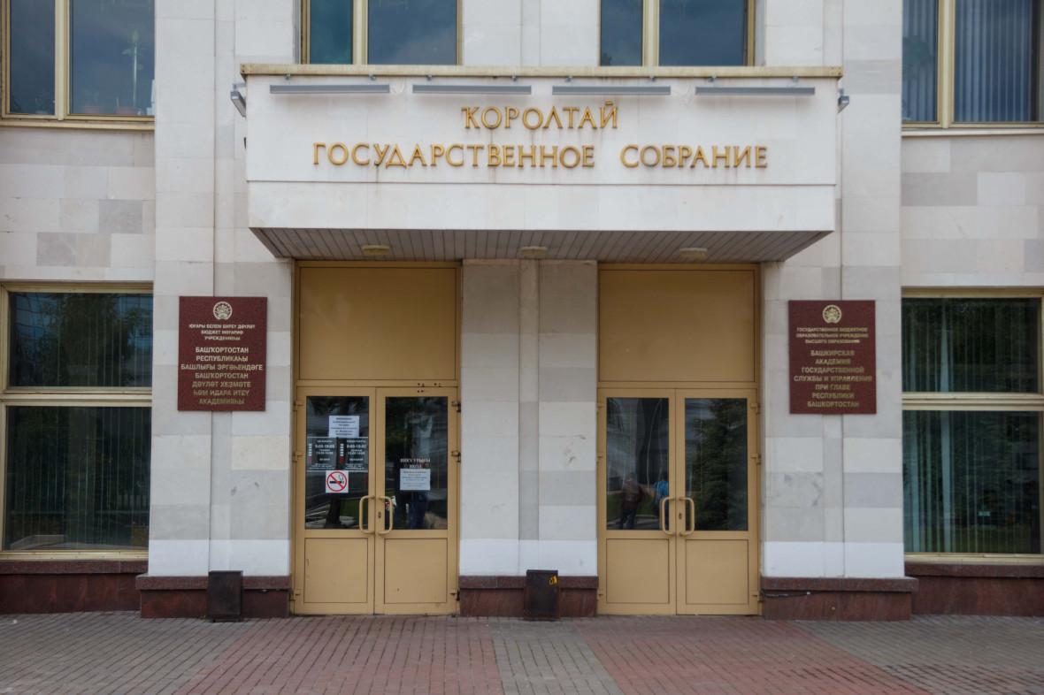 Фото: РБК Уфа