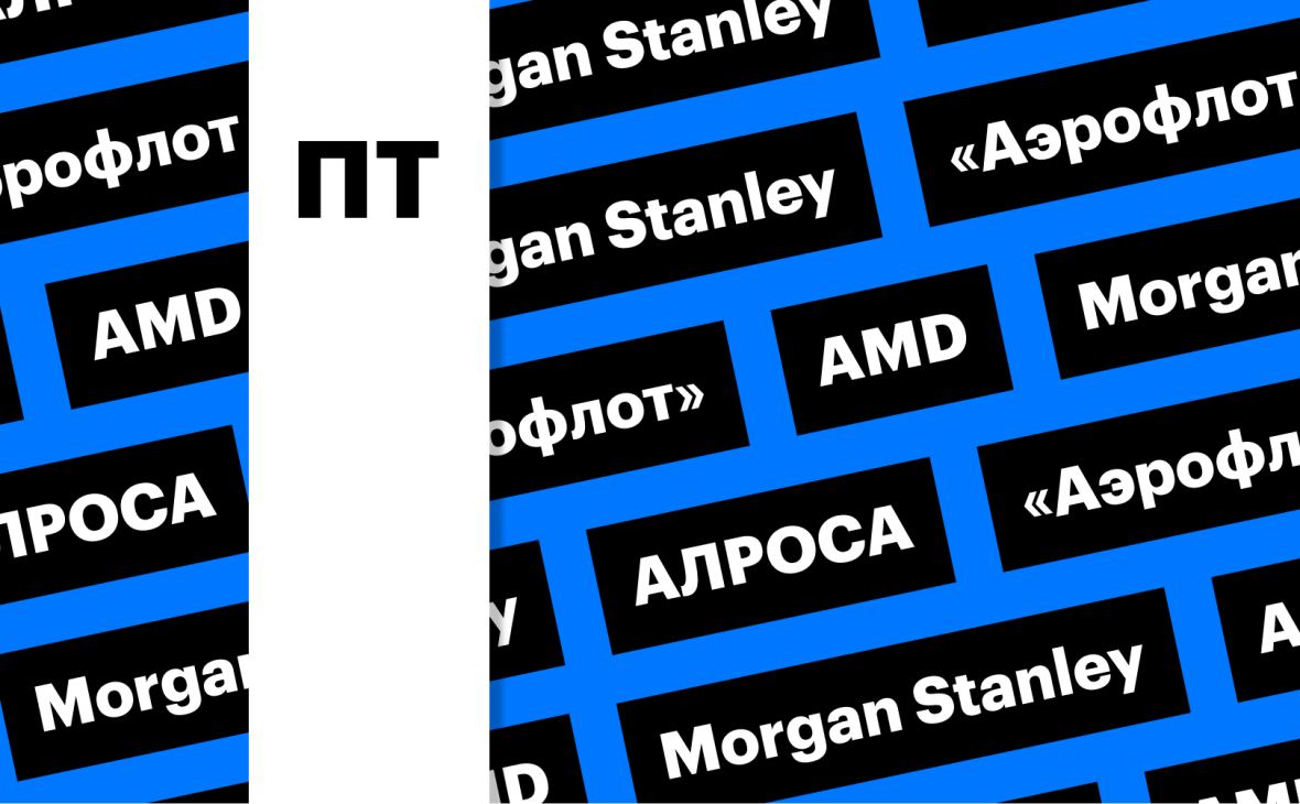 Фото:«РБК Инвестиции»