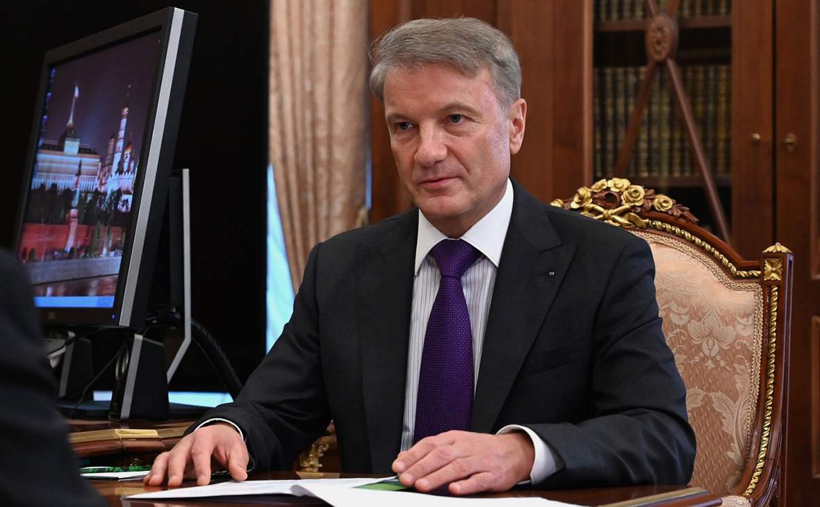 Герман Греф