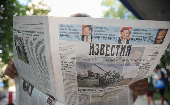 Чтение газеты «Известия» на одной из улиц столицы
