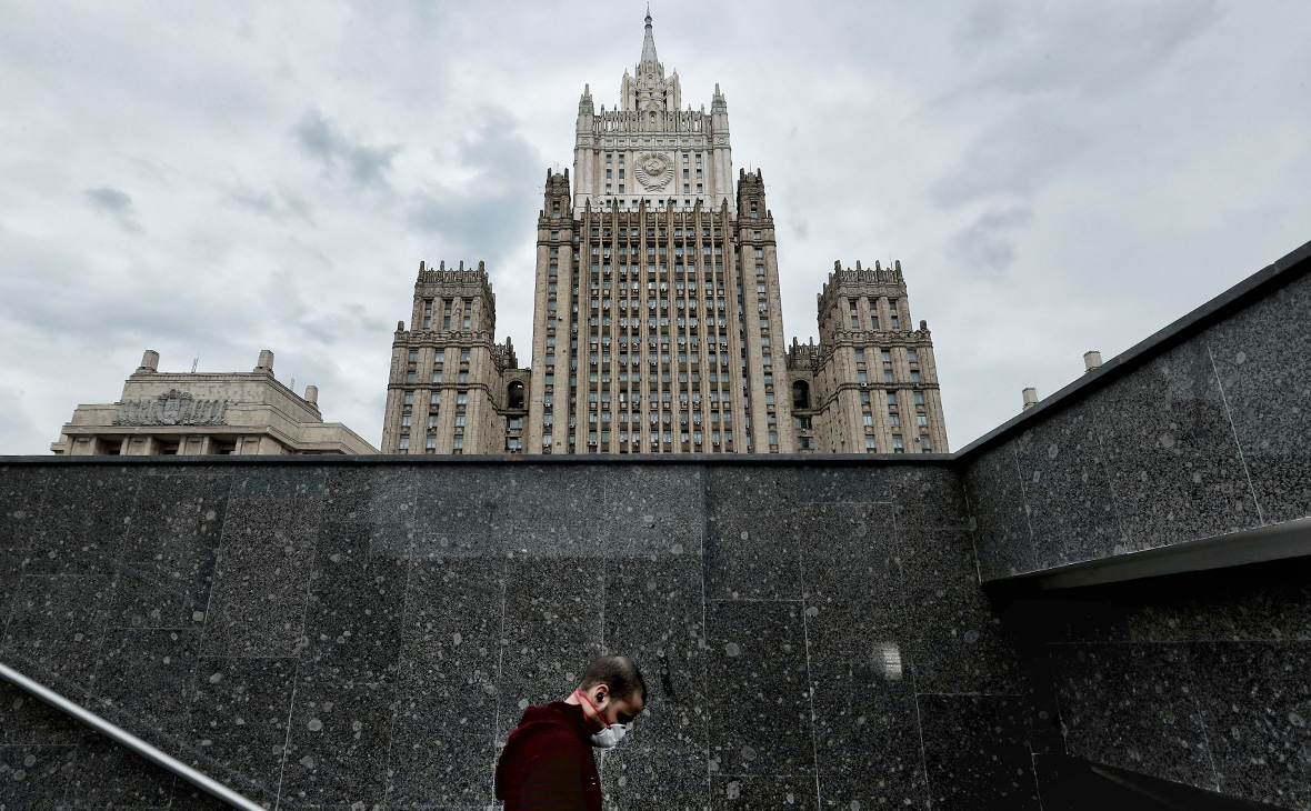 Министерство иностранных дел Российской Федерации