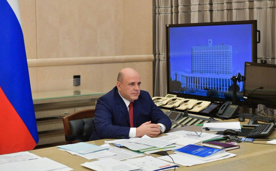 Михаил Мишустин