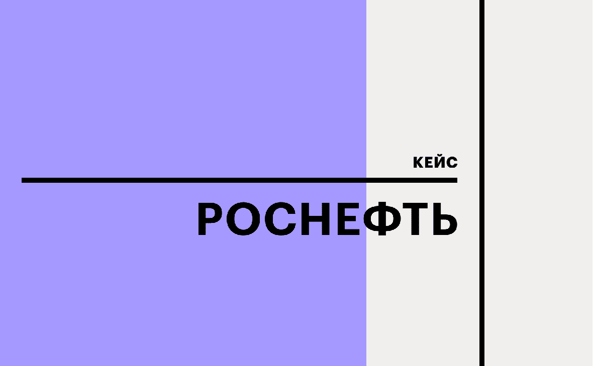Фото:РБК Тренды