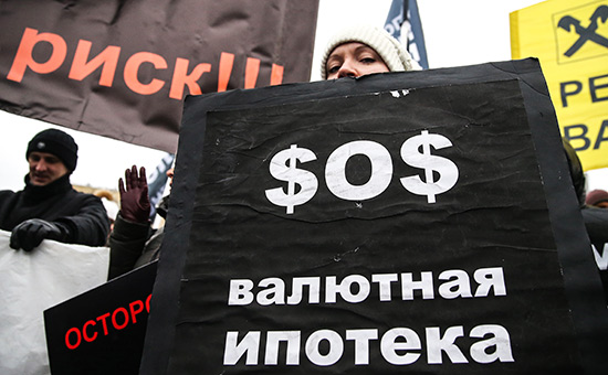 Участники митинга валютных заемщиков. 2016 год



