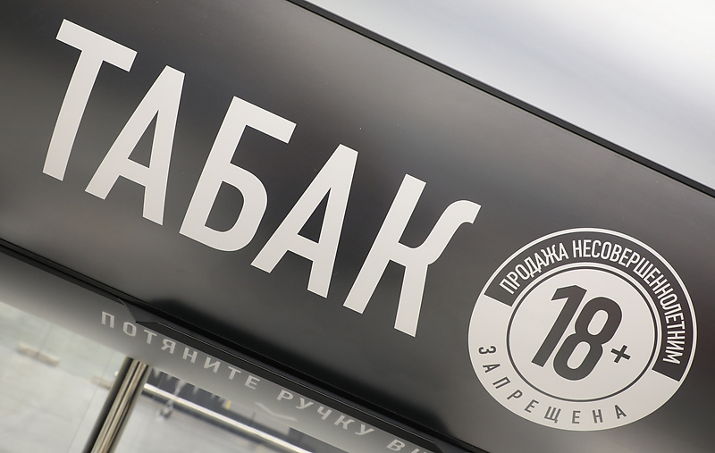 Фото: Светлана Холявчук/Интерпресс
