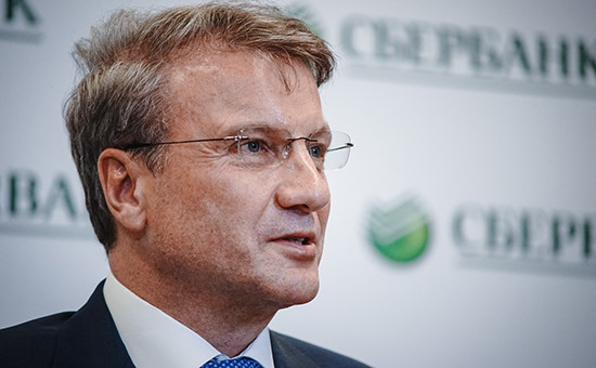 Глава Сбербанка Герман Греф