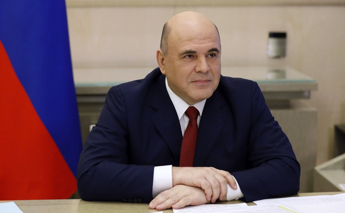 Михаил Мишустин