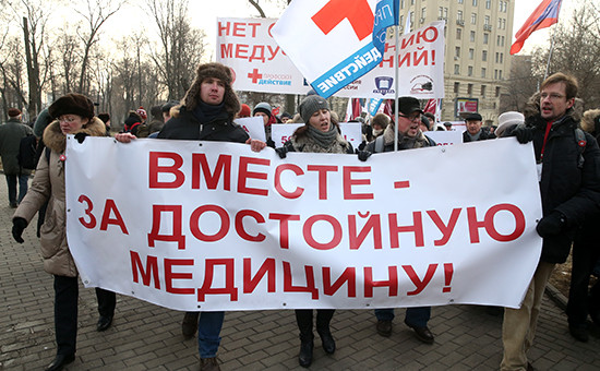 Акция медицинских работников против реформы здравоохранения