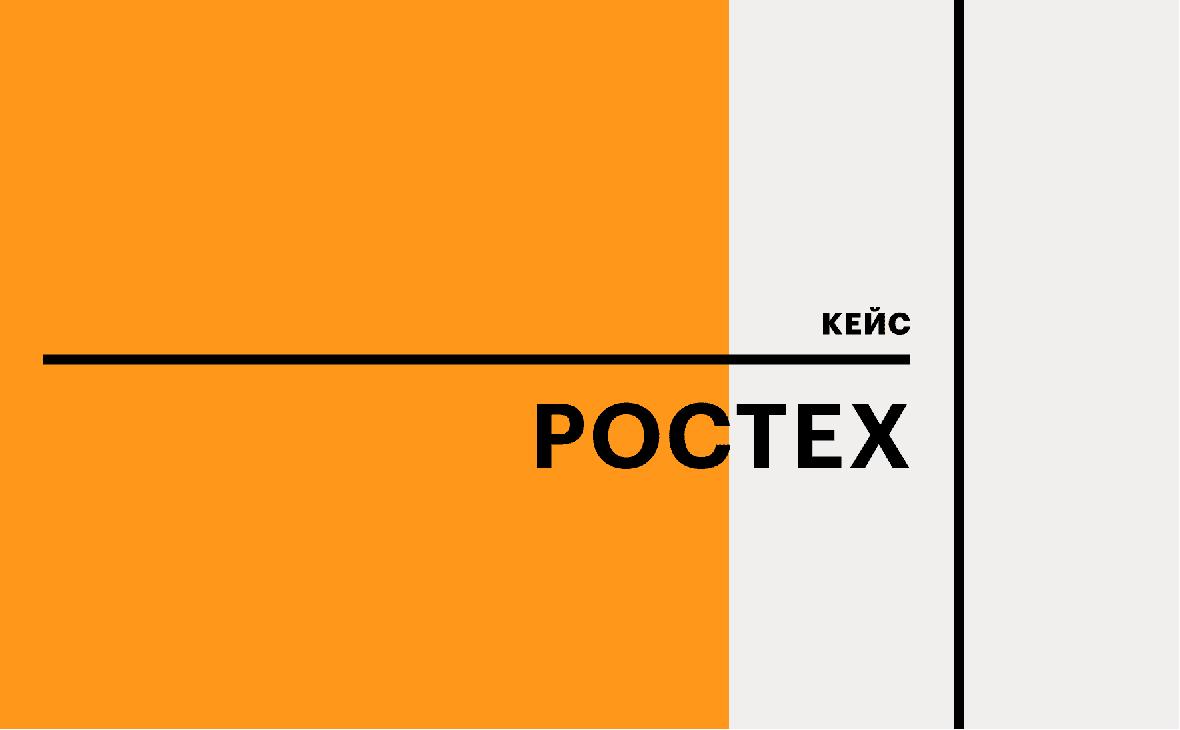 Фото:РБК Тренды
