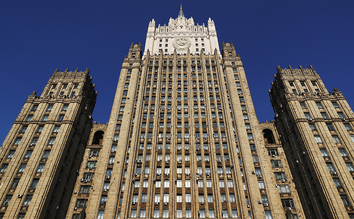 Министерство иностранных дел Российской Федерации