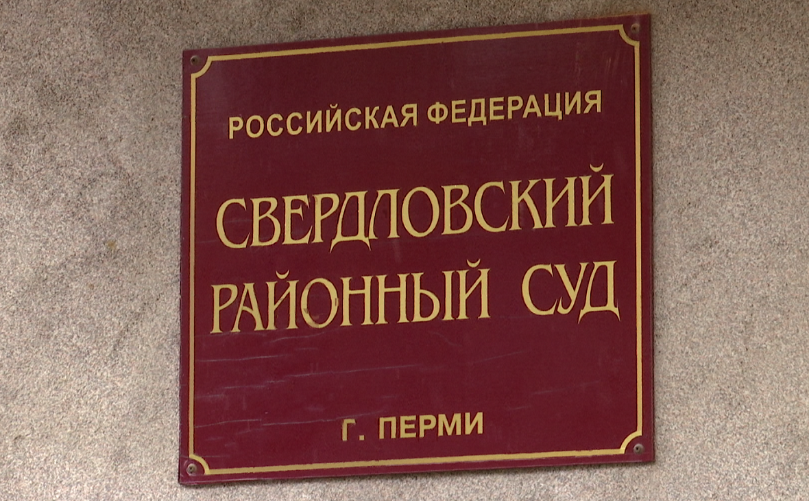 Фото:Архив РБК Пермь
