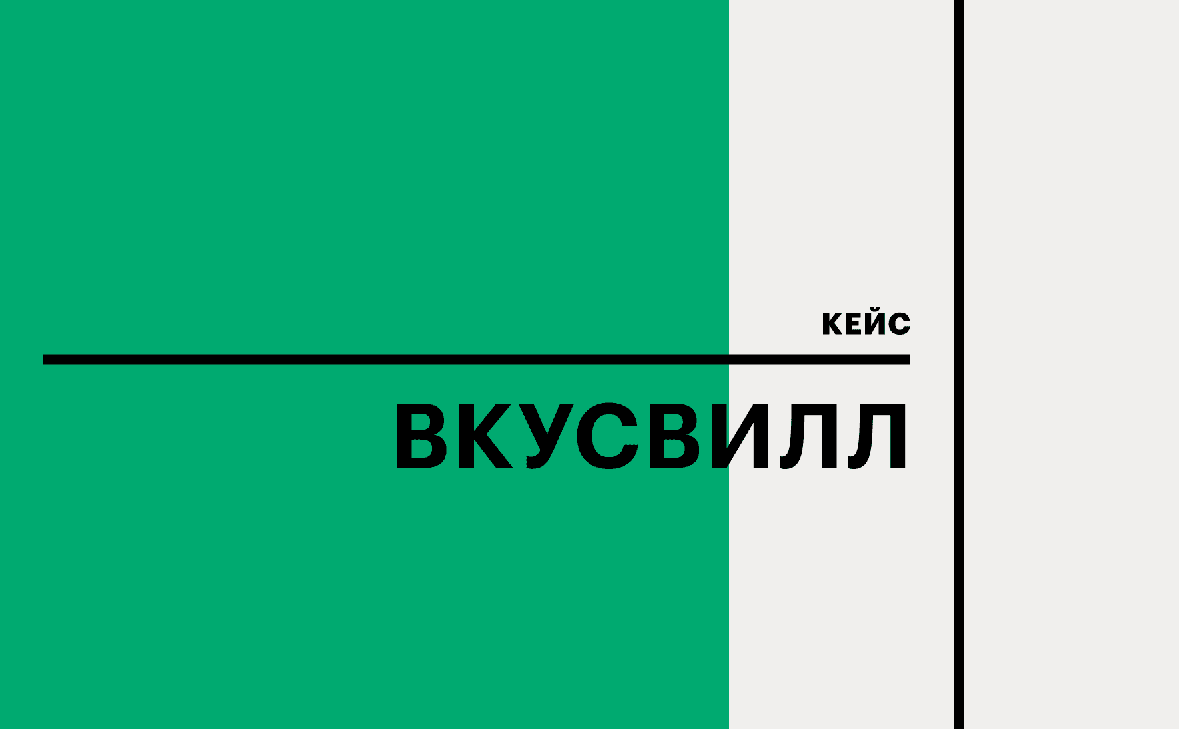 Фото:РБК Тренды