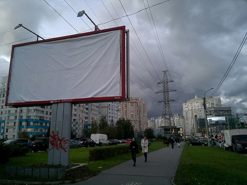 Санкт-Петербург. Рекламный щит на одной из городских улиц 