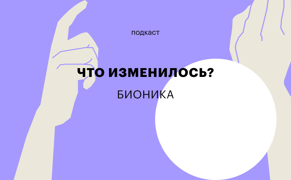 Фото:РБК Тренды