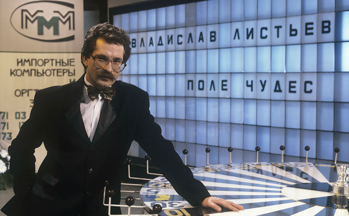 Владислав Листьев