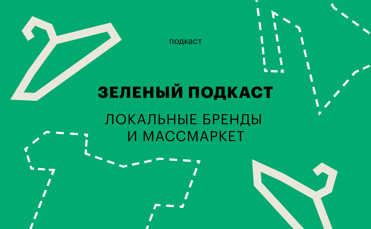 Фото: РБК Тренды