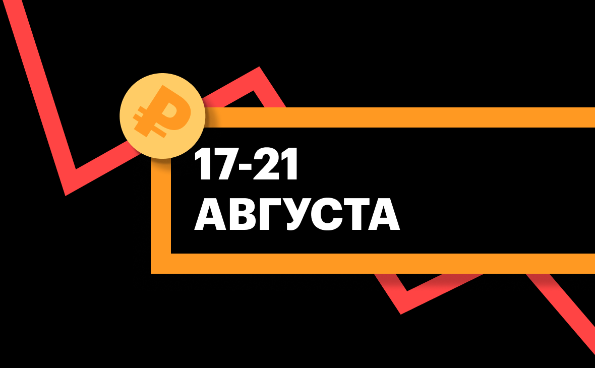 Фото: РБК Инвестиции