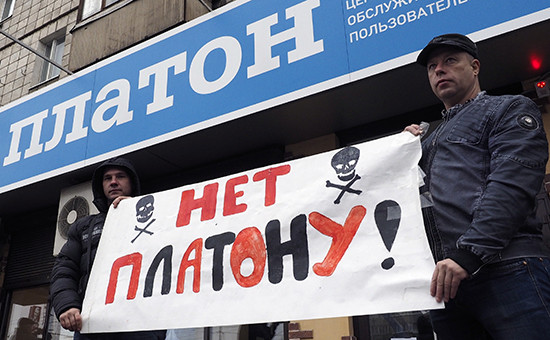 Акция протеста у одного из офисов системы «Платон». Ноябрь 2015 года