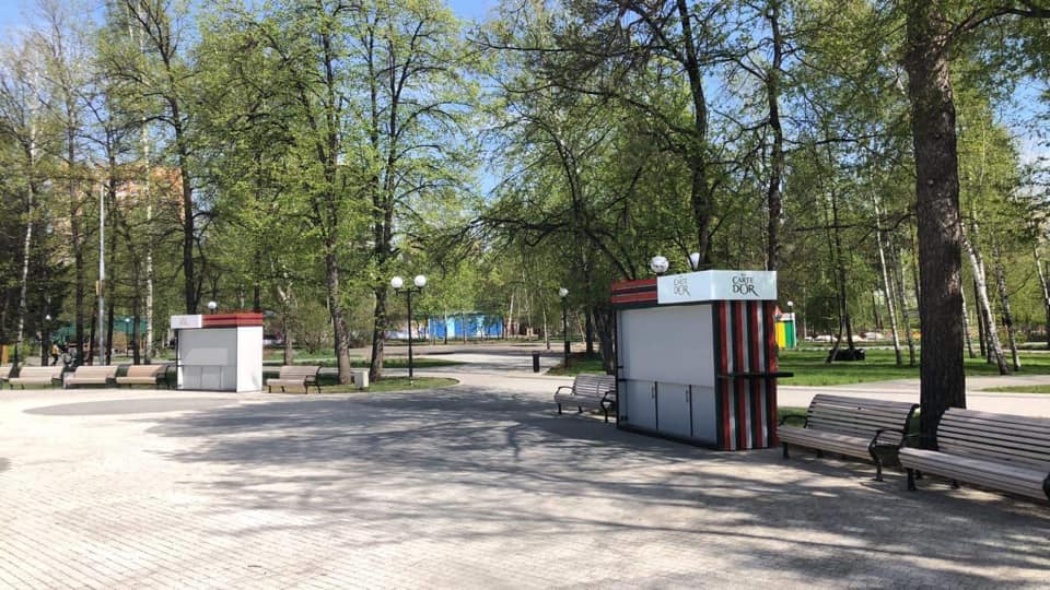 Центральный парк