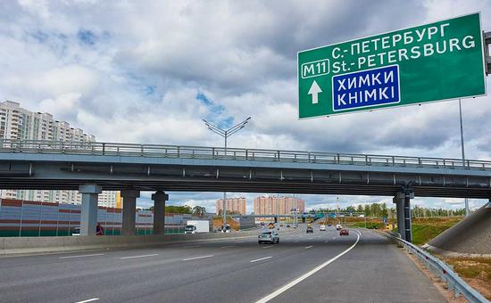 Фото:russianhighways.ru