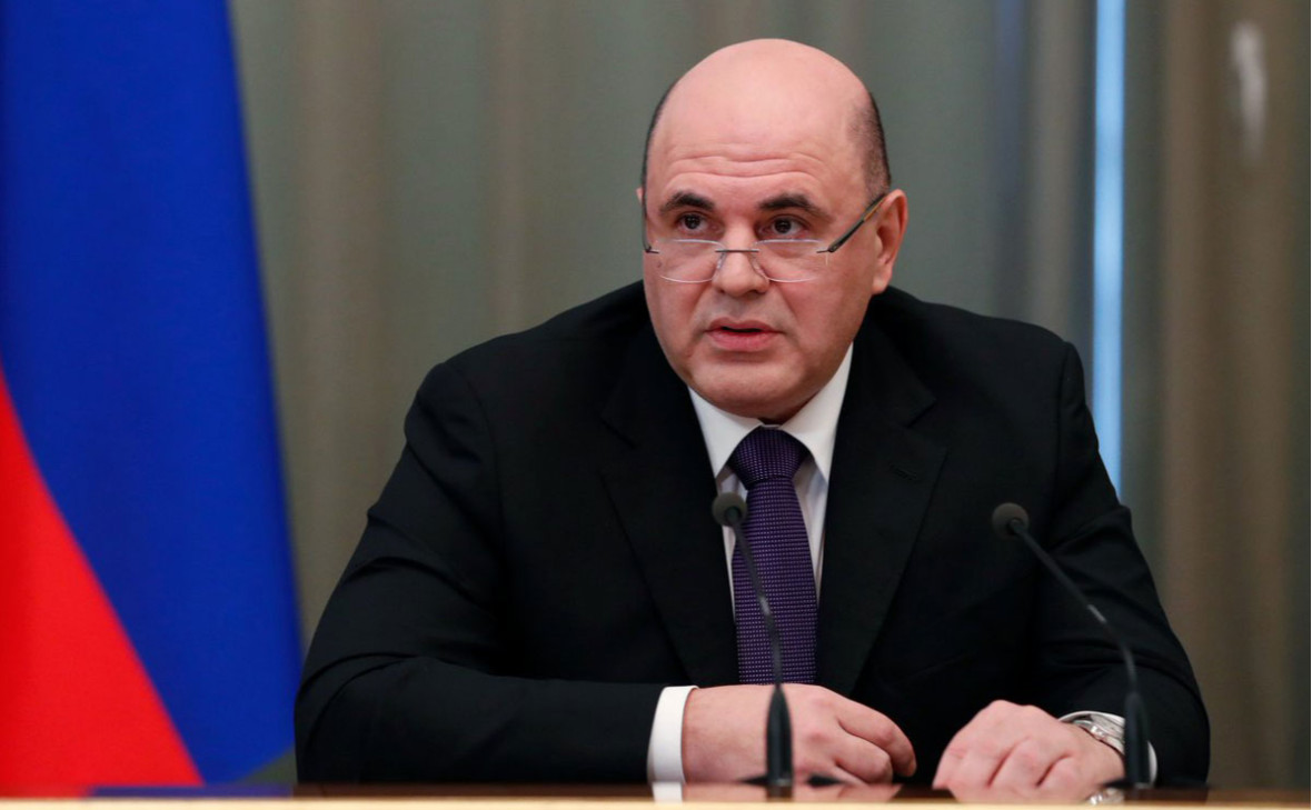 Михаил Мишустин