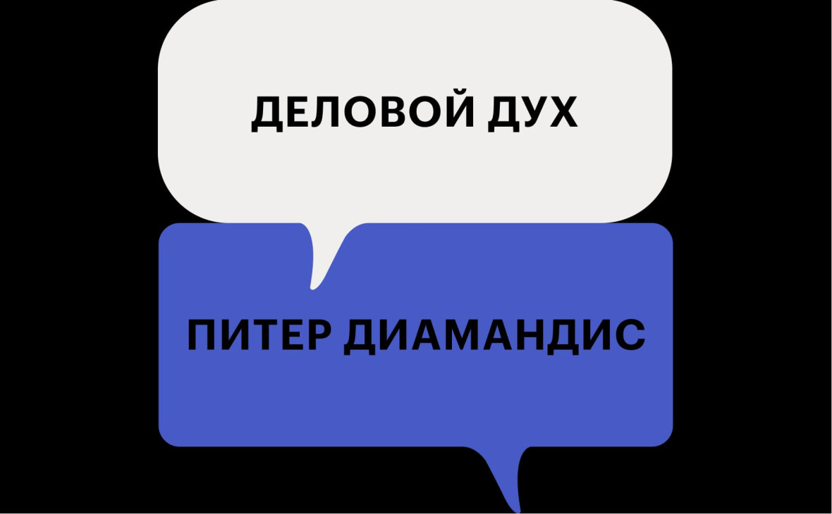Фото:РБК Тренды