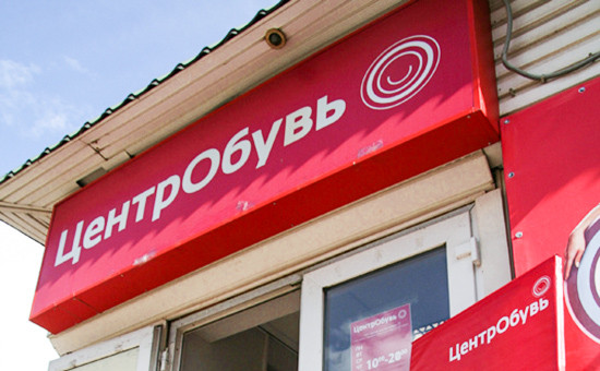 Магазин сети «Центробувь»