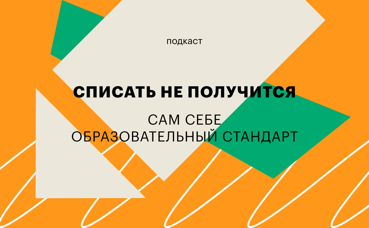 Фото:РБК Тренды
