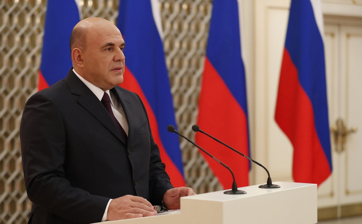 Михаил Мишустин
