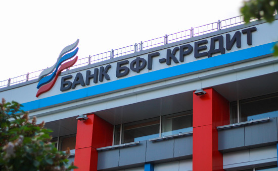 Отделение банка «БФГ-Кредит»