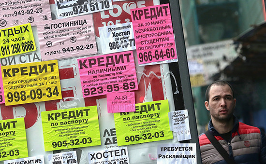 Объявления о займах на стенде