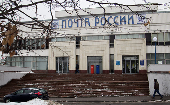 Центральный офис «Почты России» в Москве