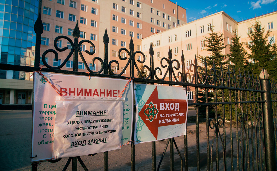 Республиканская клиническая больница им. Г.Г. Куватова в Уфе