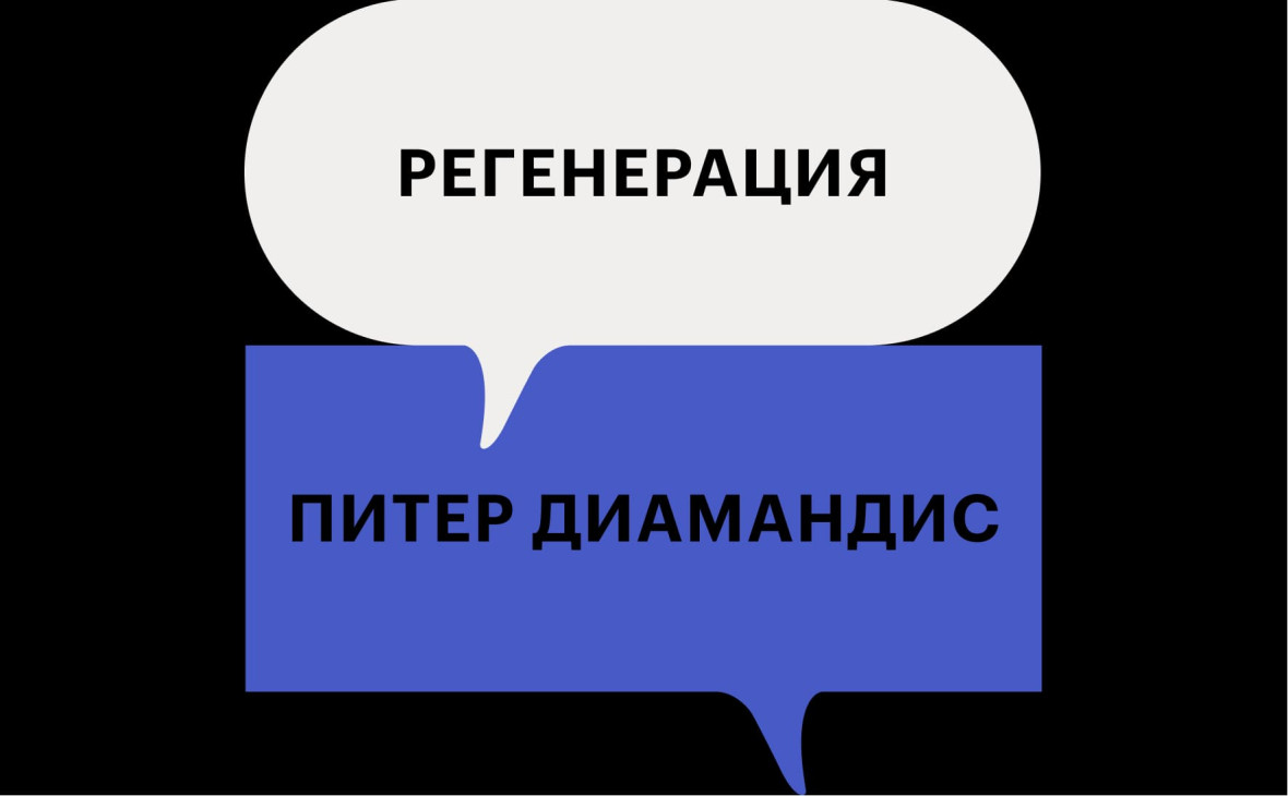 Фото:РБК Тренды
